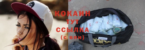 кокаин Богородицк