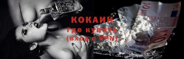 кокаин Богородицк