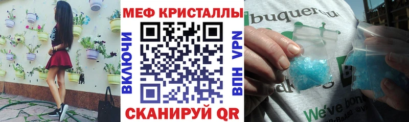 МЕФ мука ОМГ ОМГ маркетплейс Мышкин купить цена