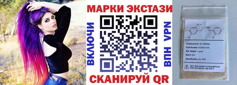 Марки 25I-NBOMe 1500мкг  где купить   Мышкин 